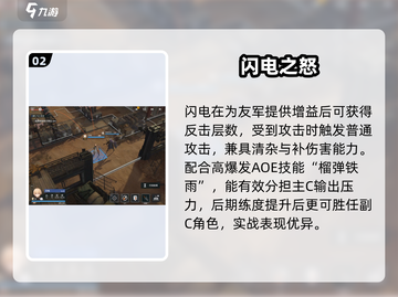 少前2追放⚡闪电强度炸裂！截图3