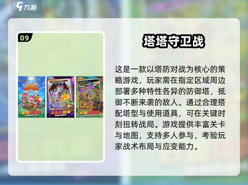 🔥大炮狂轰小兵！2025最燃塔防手游推荐💥截图10