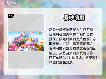 🔥2025最火双人手游推荐，情侣必备🎮截图3