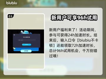 剑灵游戏延迟高？用它🔥加速器必备！截图4