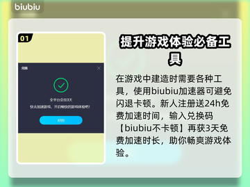 动物园之星：打造中式四合院攻略✨🎉截图2