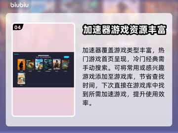 致命解药🔥闪退解决方法+加速器推荐🎮截图5