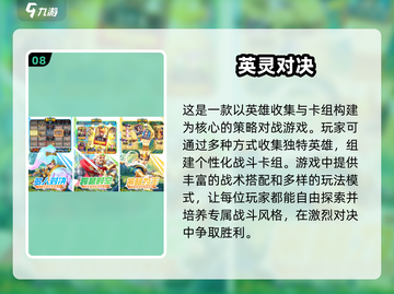 🔥2025最受欢迎对决手游TOP10，高分高人气必玩清单！🎮截图9