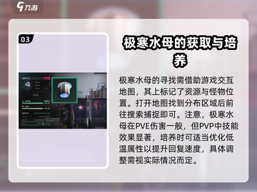 七日世界🔥极寒水母收容方法大揭秘！💎截图4