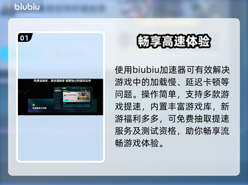 星际战甲加速器TOP1曝光！⚡截图2