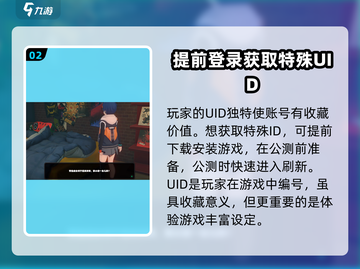 绝区零💥抢uid超全攻略，快速上手制胜关键！🎮截图3