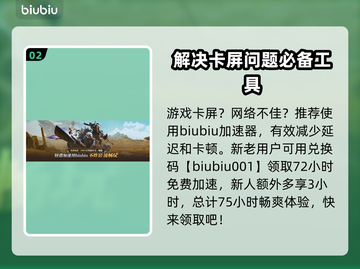 怪猎荒野老是卡屏？💥一招教你搞定！🎮截图3