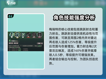 剑与远征2🔥梅瑞特强度爆表！必练角色⚡截图3