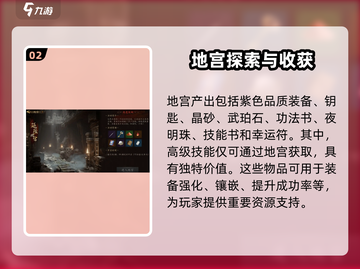 剑中延陵地宫🔥超全探索攻略来啦！截图3