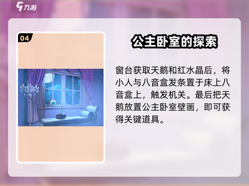 叶罗丽时辰砂第一关🔥超简单攻略来了！快收藏✅截图5