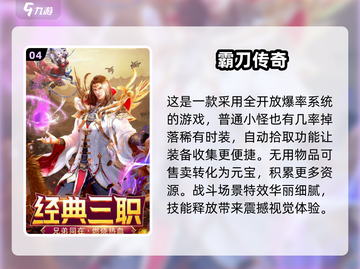 2025手游必玩🔥最新优质游戏大全🎉截图5
