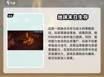 🔥2025必玩🔥第三人称僵尸射击游戏大盘点！🔫🧟截图5