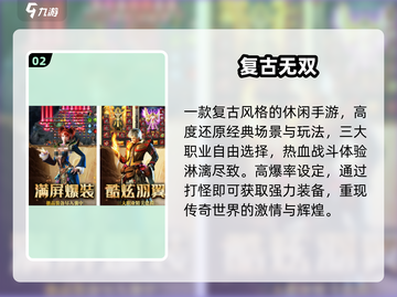 🎮2025必玩复古游戏TOP榜🔥截图3