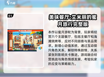 🔥艾米丽游戏合集2025💥超全手游清单🎮截图2