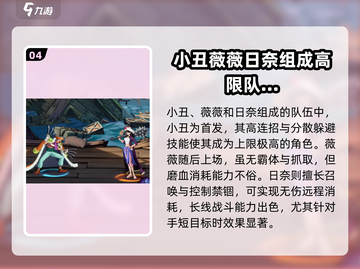 航海王壮志雄心🔥最强阵容组建攻略来啦！截图5