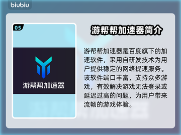 正规网游加速器推荐，玩游戏必备🔥截图6