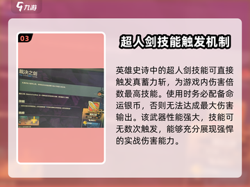 失落城堡2🔥最强武器排行手游党必看！截图4
