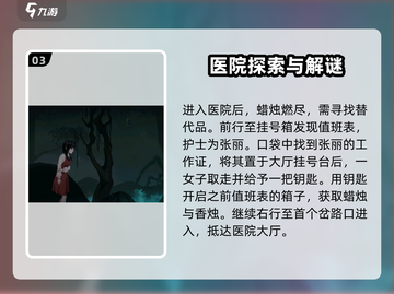 密室逃脱19离奇失踪🔥超全图文攻略带你一键通关！截图4