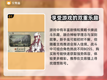 重返未来1999💥账号购买超全指南🎉截图2