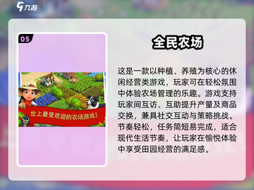 2025超火种菜手游🔥宅家也能当农场主！🌱🎮截图6