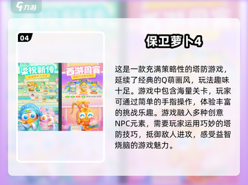 2025超🔥策略小游戏推荐，玩到停不下来！💥截图5