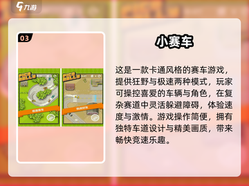 6岁宝宝爱玩的赛车游戏🔥2024最新合集🚀截图4