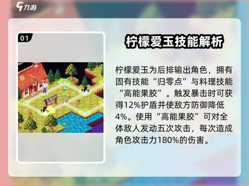 料理次元💥柠檬爱玉用法大揭秘！✨截图2