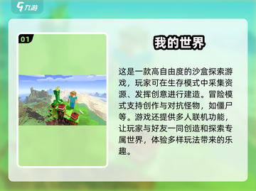 🔥2025必玩像素沙盒游戏排行榜🎮截图2
