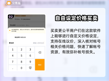 穿越火线账号交易🔥必备平台大揭秘！🎉截图3