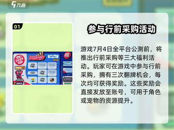 绝区零⚡行前采购参与攻略🔥超全指南！截图2