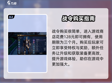 塔瑞斯世界💥战令详解，快速升级秘籍在这里！截图3