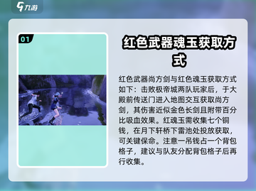 永劫无间手游🔥龙隐洞天打法攻略，轻松取胜！截图2