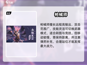 勇士与冒险三大职业曝光💥平民必看！截图3