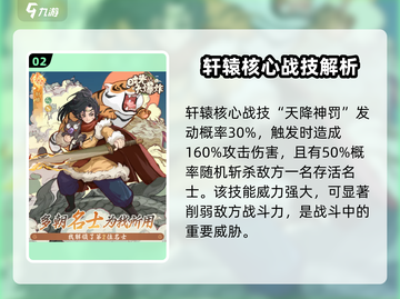 时光大爆炸轩辕🔥超强角色介绍来啦！💥截图3