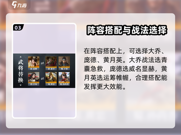 三国谋定天下🔥庞德超强解析，战力爆表！💥截图4