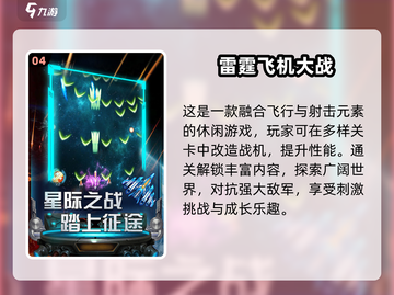 ✈2025必玩！顶级飞机战争游戏合集🔥截图5
