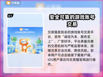 王者荣耀账号交易🔥安全平台推荐🎉截图2