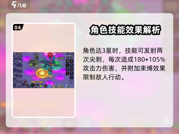 英勇之地🔥树人强度逆天？手游玩家必看❗截图5