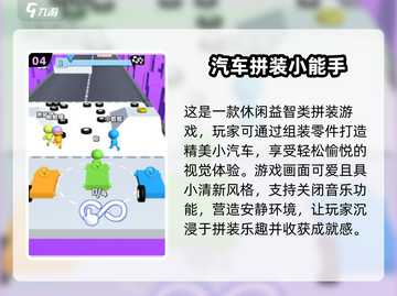🚗2024必玩！经典造汽车手游TOP5🔥截图5