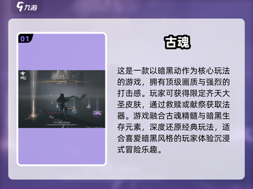 内存小也能玩！🔥2025超有趣免费手游推荐🎮截图2