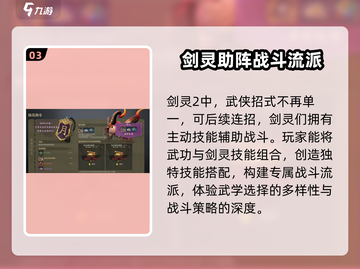 剑灵2手游🔥公测时间终于曝光啦！💥截图4