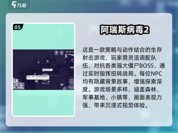 🔥七日世界同款射击生存游戏TOP5！💥截图6