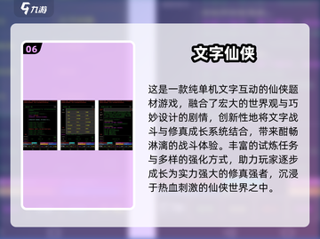🔥2025免费修仙游戏下载榜单！截图7