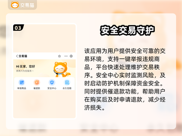🎮奶块账号交易全攻略！速看交易平台推荐截图4