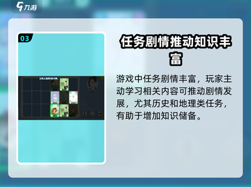 职场浮生记🔥历史地理轻松提升秘籍💥截图4
