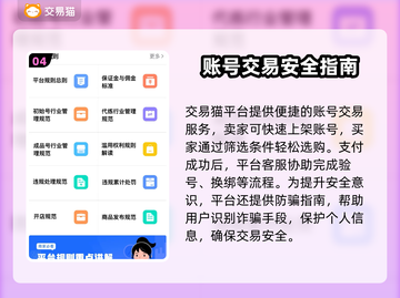 🔥正规卖号平台大揭秘！🎮游戏代练变现神器截图5