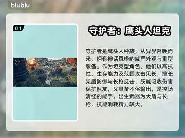 艾尔登法环🔥黑夜君临守护者技能大揭秘！不容错过⚡截图2