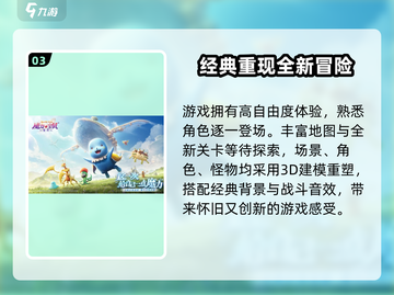 魔力宝贝复兴🔥公测时间曝光，现在就能玩！🎮截图4