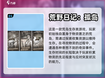 生存手游合集🔥2023必玩单机游戏📖截图6