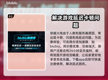 穿越火线🔥加速器推荐，稳定低延迟必备！截图3